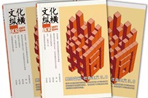 29位资深学者展望2022年中国与世界