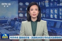 时隔近12年，党中央修订这一重磅文件，有新变化
