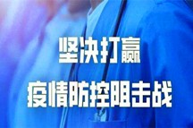 习近平主持中央政治局常委会议 研究加强疫情防控工作