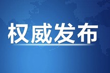 中央经济工作会议在北京举行 习近平发表重要讲话