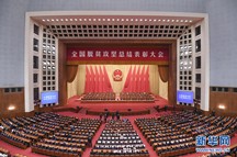 习近平：在全国脱贫攻坚总结表彰大会上的讲话