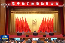 金句来了！习近平：学党史 悟思想 办实事 开新局