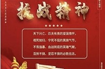 王德波：牢牢把握弘扬抗战精神这个灵魂指引