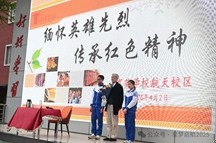 “缅怀英雄先烈、传承红色精神”，李凯城老师清明节前给育英学校师生做主题报告