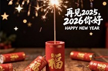 2025中闳教育十件大事