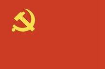 中国共产党党内统计公报