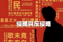 水石:做好反侵略战争准备——美以侵略伊朗战争的警示
