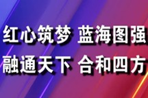 张 彦：实现“红蓝融合”，为现代管理贡献中国智慧