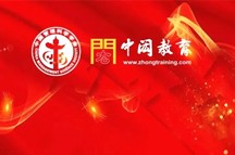 中国管理科学学会领导力专业委员会成立大会暨中闳教育集团2022年会在线上召开